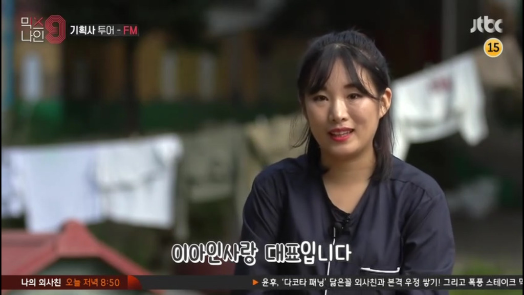 [믹스나인] 강화도에 위치하고 있는 연예인 기획사 | 인스티즈