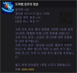 [LOL] 다시 부활했으면 하는 아이템은? | 인스티즈