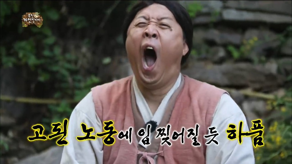 [무한도전] 아직도 머슴이 존재하는 이유 | 인스티즈