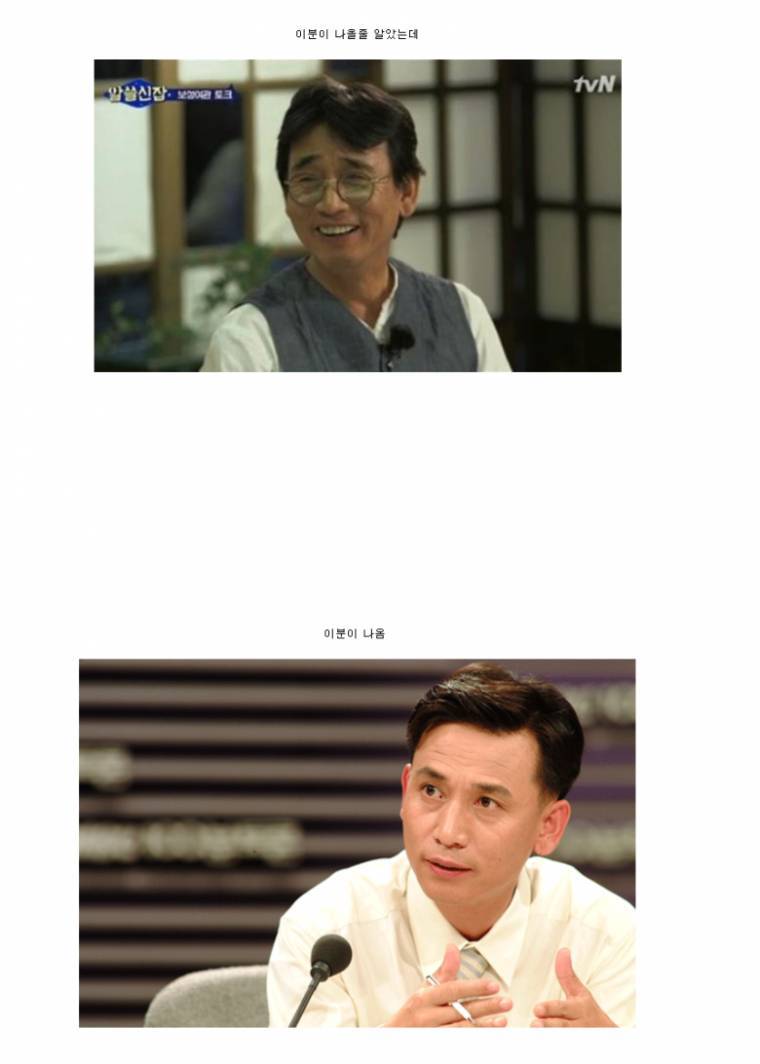 정재승 교수가 토론에서 멘붕온 이유.jpg | 인스티즈