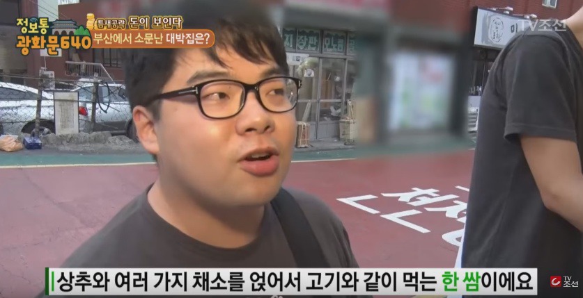 한쌈 이미지