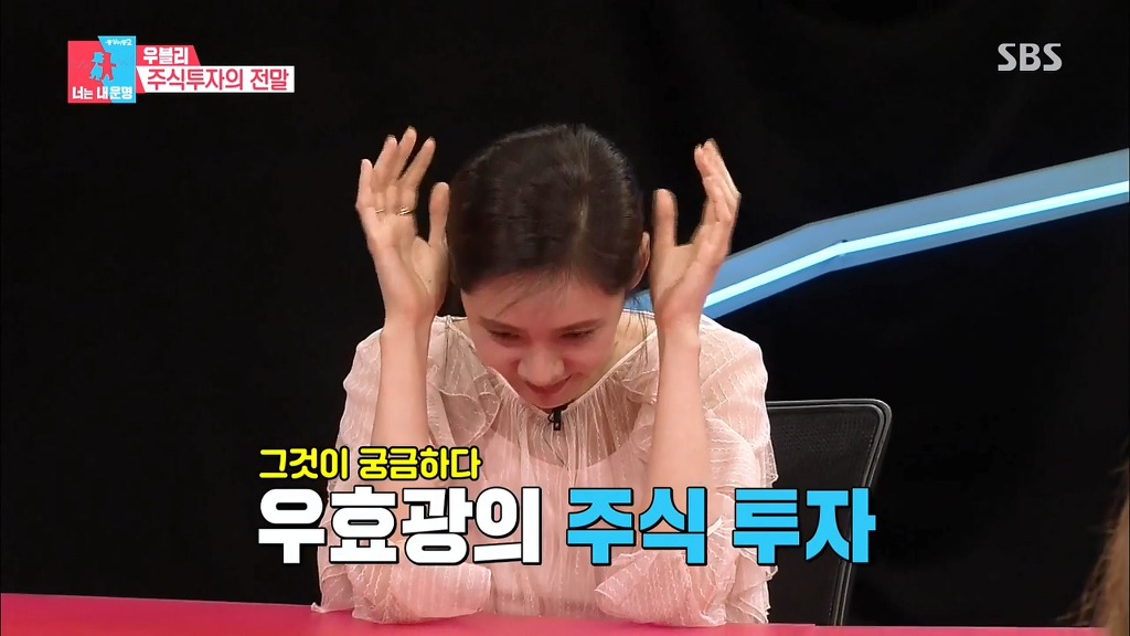 [동상이몽2] 우블리가 추자현에게 용돈 받고 사는 이유(ft.협상결렬).jpg | 인스티즈
