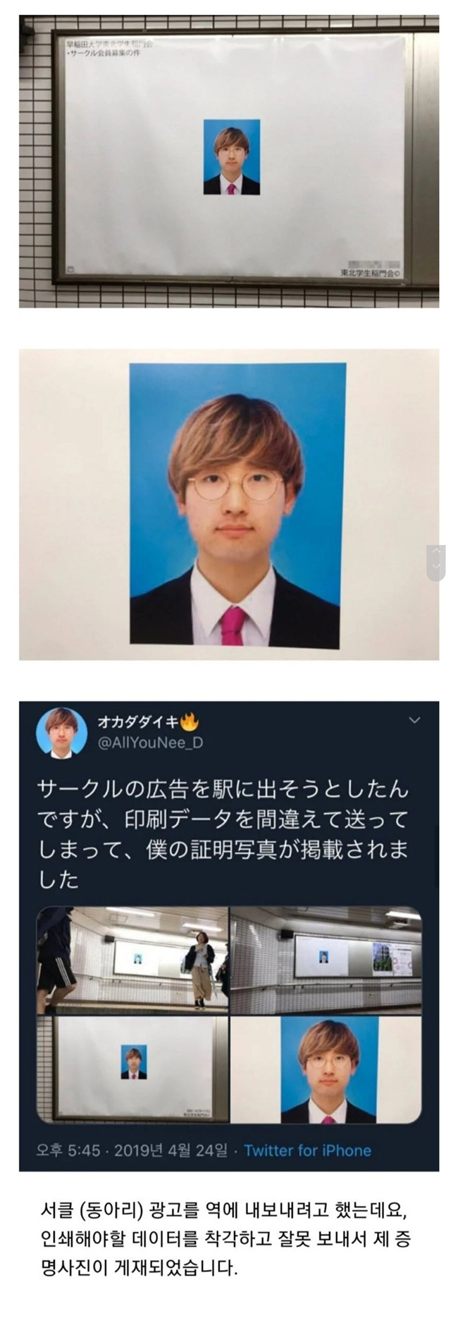흔한 지하철 광고 .jpg | 인스티즈