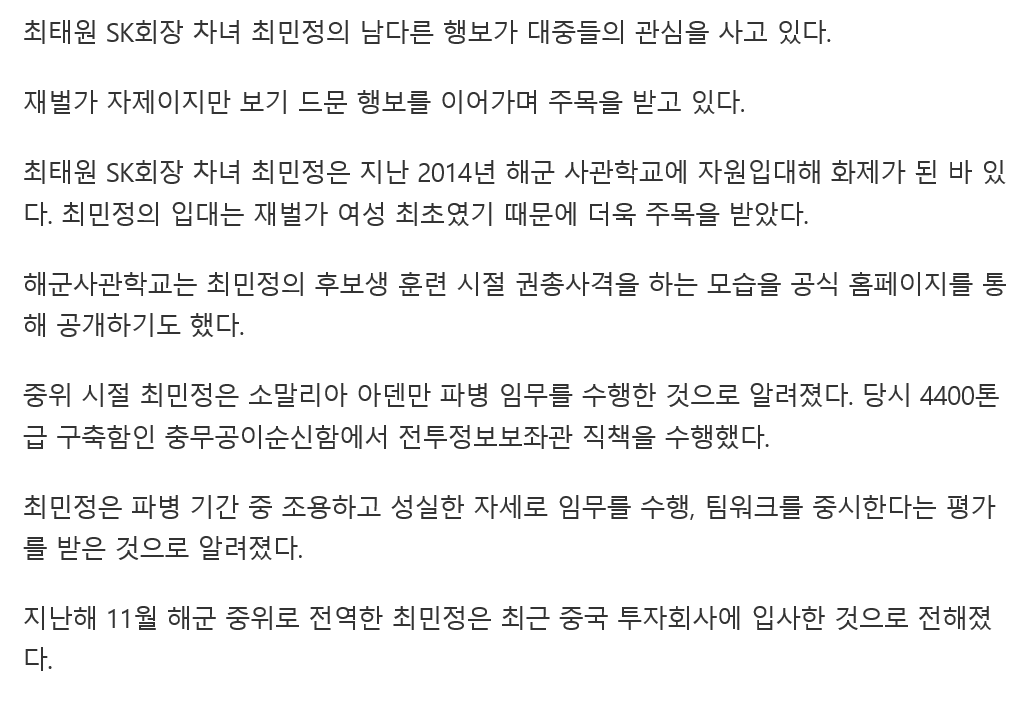 기존 재벌3세들과 다른 행보를 하는 사람 | 인스티즈