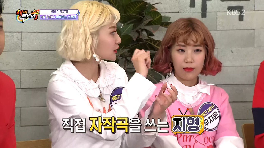 볼빨간사춘기 썸 탈꺼야의 비하인드 스토리 | 인스티즈