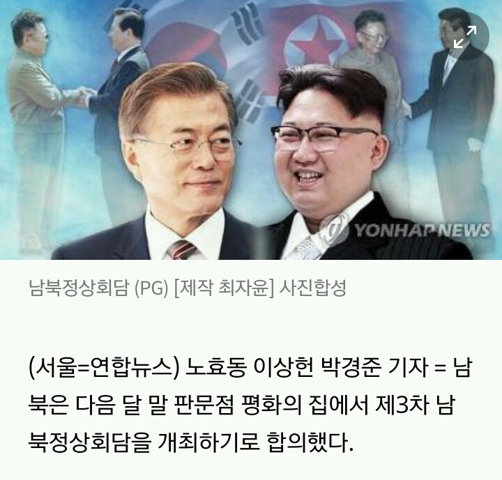 분단이래 최초 있는일 | 인스티즈