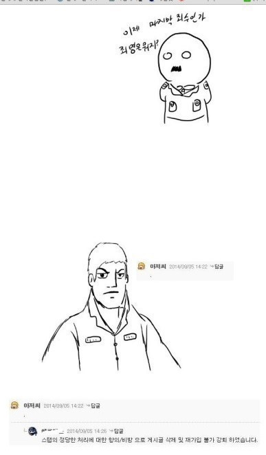 그 날은 평화롭지 않았던 중고나라 | 인스티즈