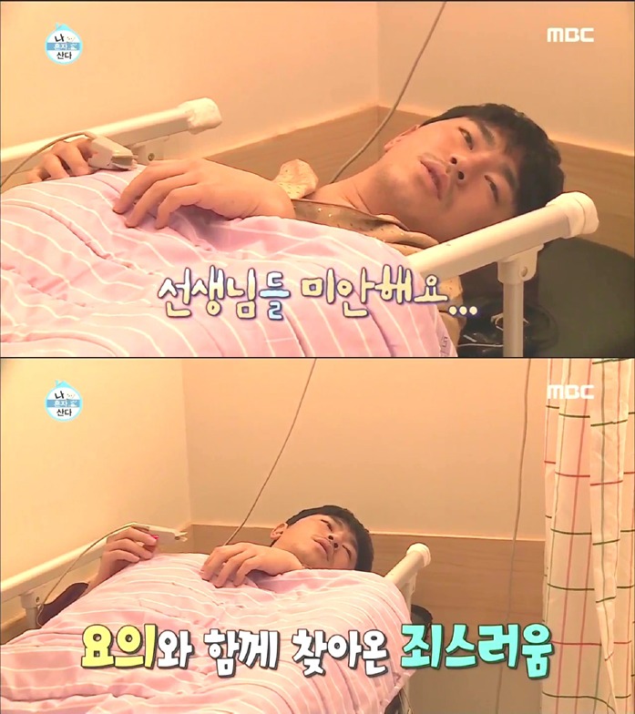 [나혼자산다] 이시언 수면 내시경ㅋㅋㅋㅋㅋㅋ.jpg | 인스티즈