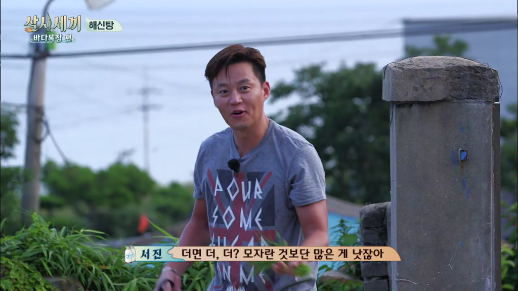 한지민을 물음표살인마로 만든 삼시세끼 역대급 비쥬얼 해신탕 | 인스티즈