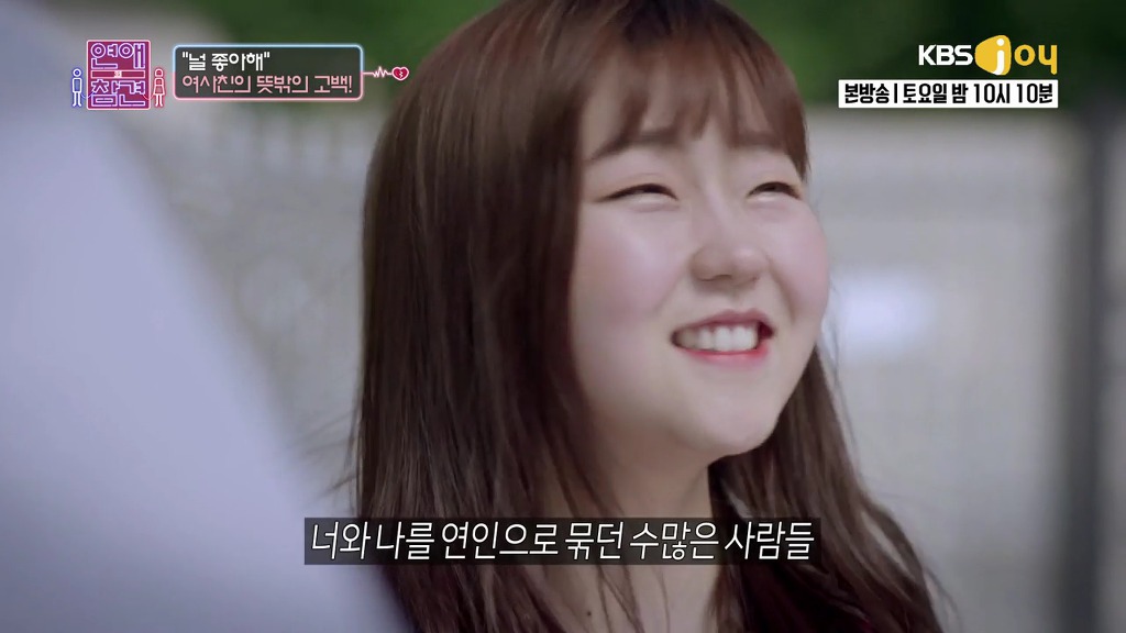 [연애의참견] 여자와 남자는 친구가 될 수 있을까요?.jpg -3 | 인스티즈