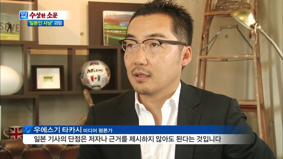 일본 언론의 문제점 | 인스티즈