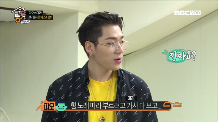 [발칙한동거] 지코한테 같이 동거중인 산다라박 소개하는 피오 (지코반응) | 인스티즈