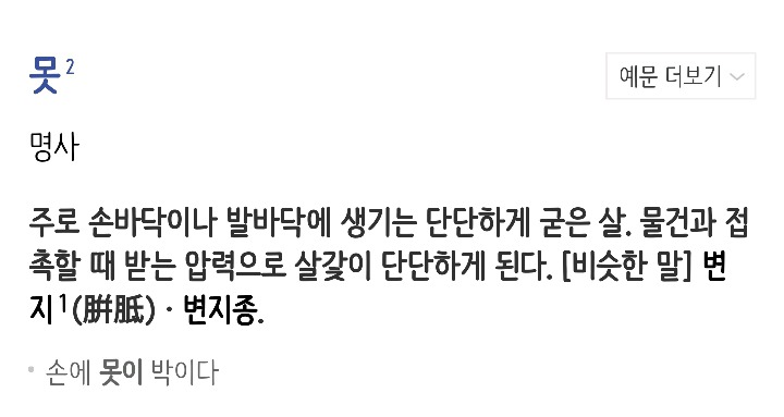의외로 모르는 사람들 많은 맞춤법 | 인스티즈