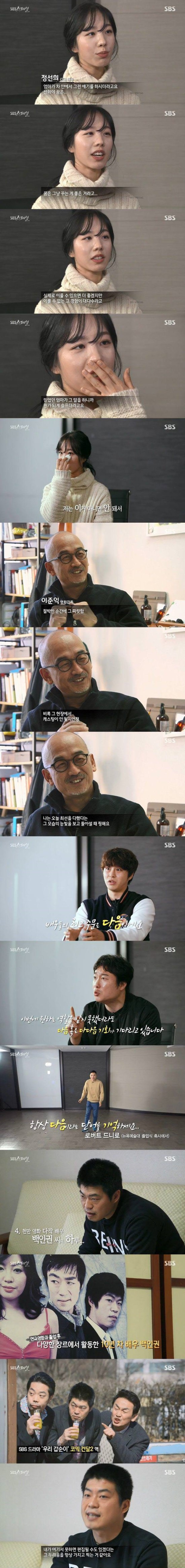 간절한 단역배우들 | 인스티즈
