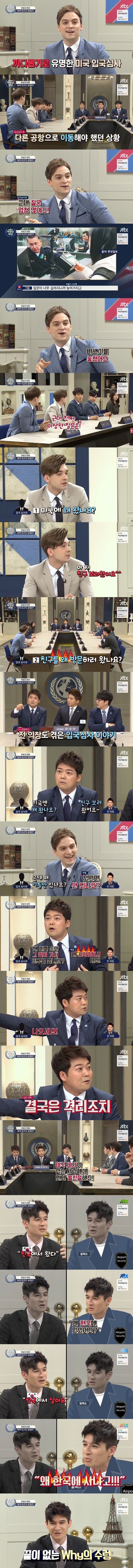 미국 입국심사 대처법 | 인스티즈