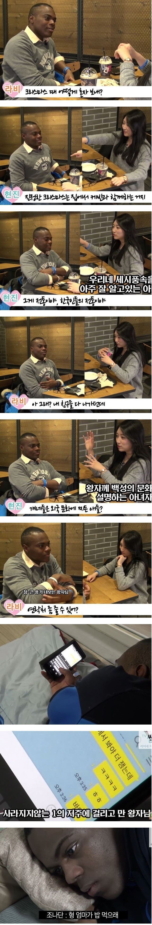 저주에 걸리고 만 왕자이야기 | 인스티즈