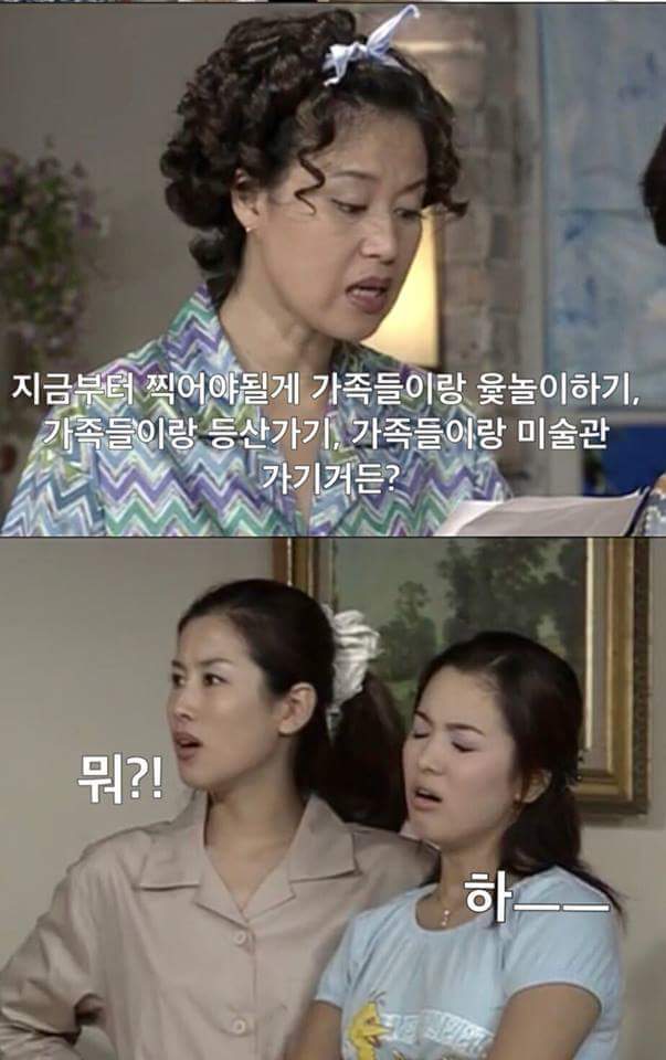 순풍산부인과 미달이의 방학숙제 | 인스티즈