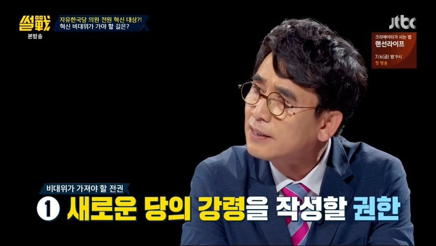 유시민이 자유한국당 혁신 비대위원장이 된다면? | 인스티즈