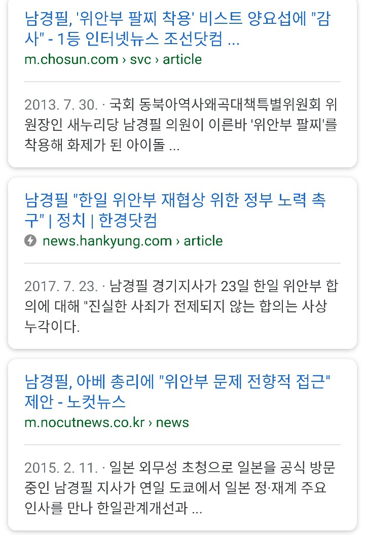 위안부 피해자에 대한 일본의 사과를 계속 촉구했던 남경필 | 인스티즈