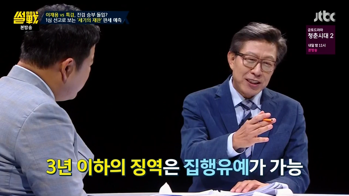 썰전 유시민 역대급 분석.jpg | 인스티즈