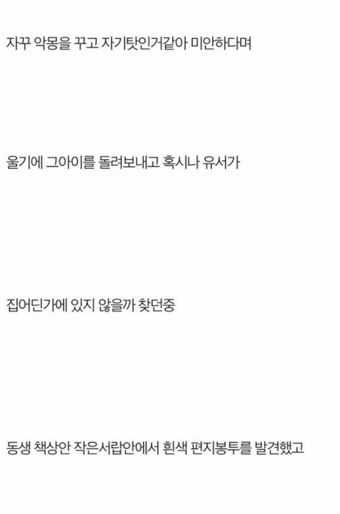 저는 범죄자의 딸입니다 | 인스티즈