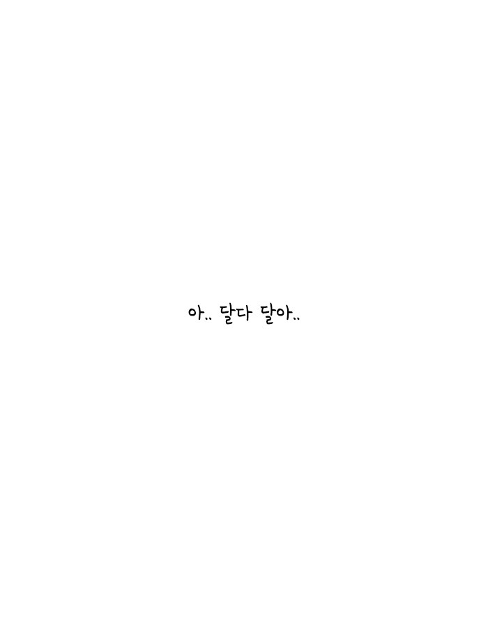 [책소개] 어쩌면 네가 나를 아직도 좋아하지 않을까? | 인스티즈