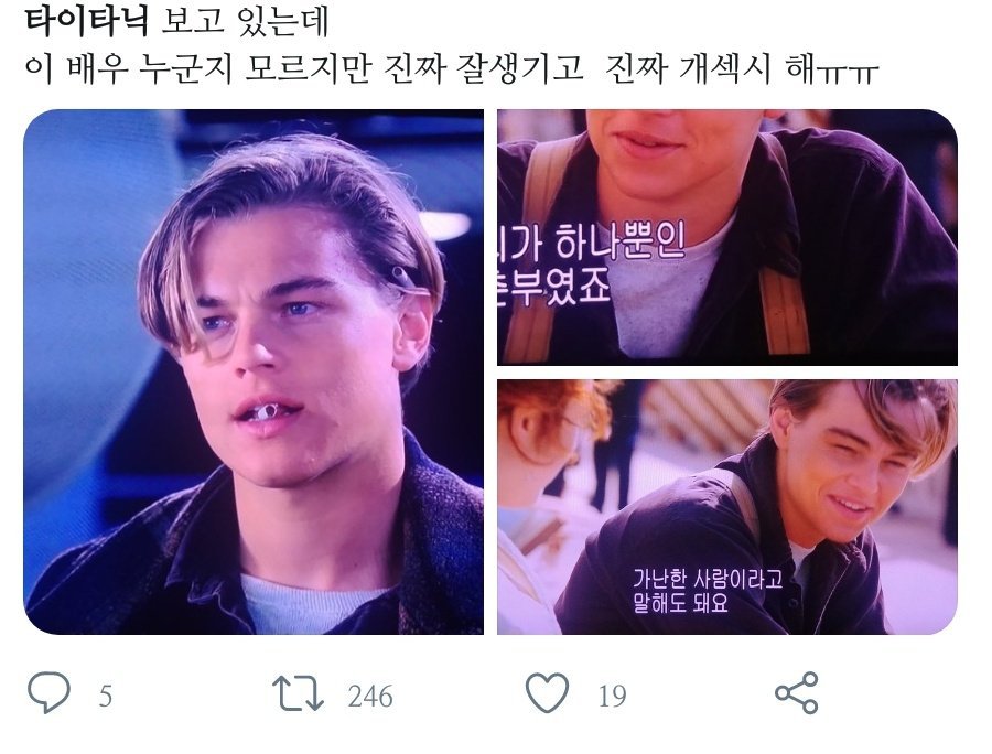 타이타닉을 모르는 세대가왔다 | 인스티즈