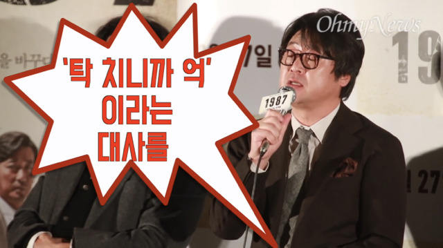 영화 1987 출연 감회가 남달랐을 것 같은 배우 김윤석.jpg | 인스티즈