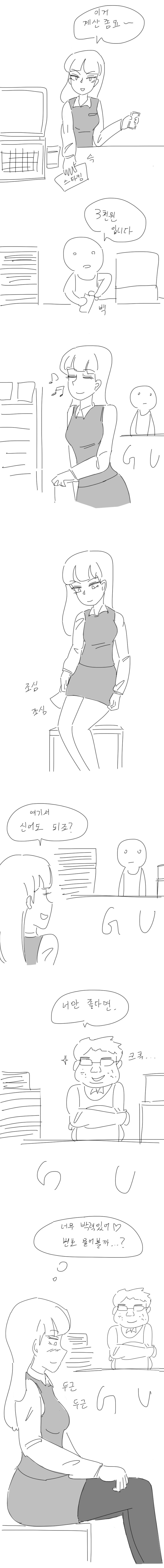 편의점에서 스타킹사는 여고생 | 인스티즈