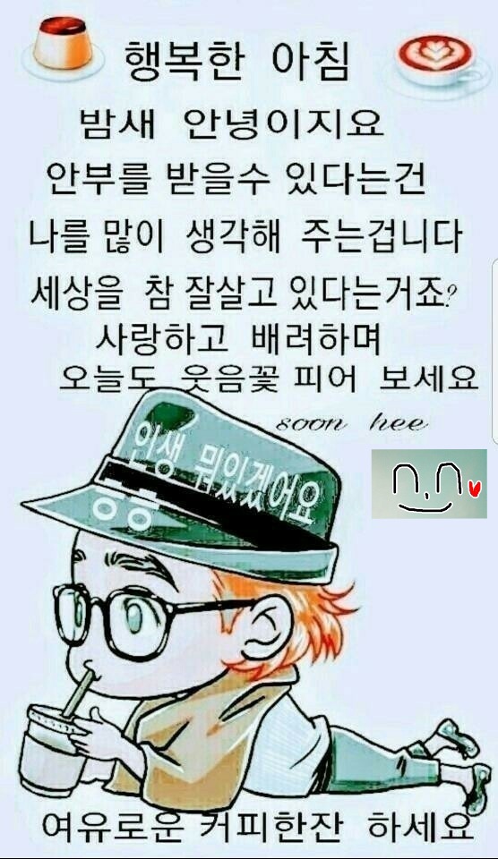 행복한 아침 이미지