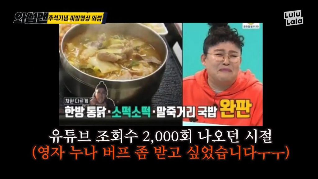 이영자 소머리국밥을 먹은 와썹맨 박준형의 평가 | 인스티즈