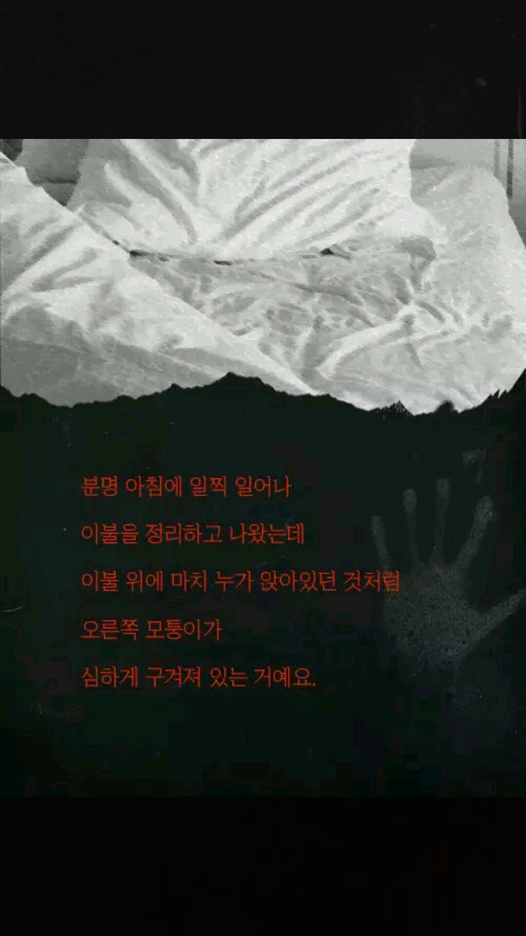 내 집에 있던 남자(소름주의) | 인스티즈