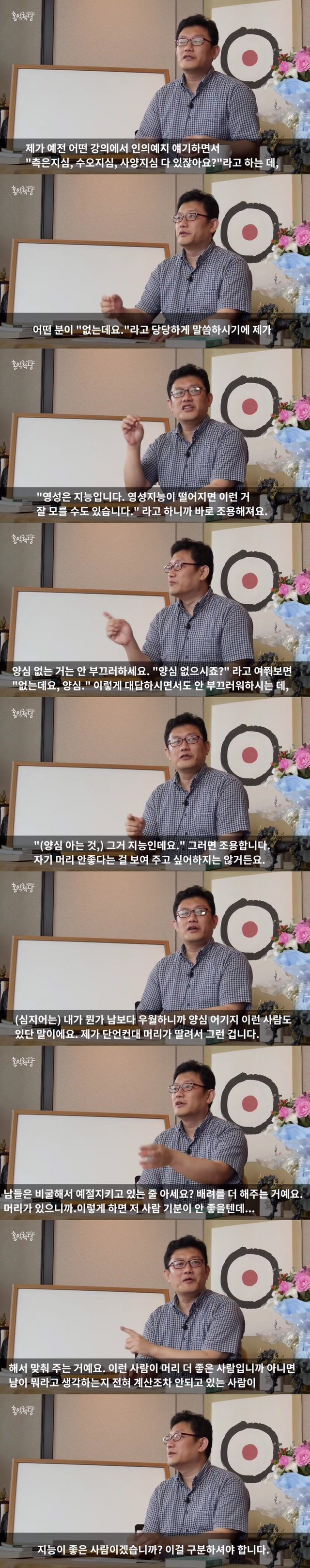 고 배려없는 사람 특징 | 인스티즈