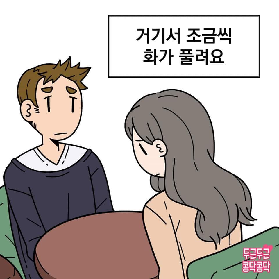 여자친구가 화났을 때.jpg | 인스티즈