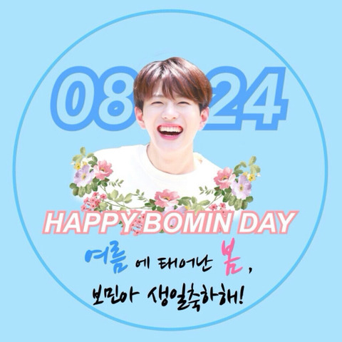보민 이미지
