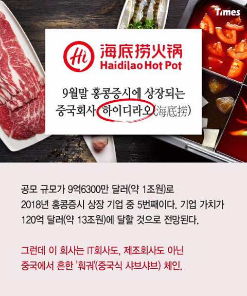 13조원짜리 샤브샤브집의 비밀..jpg | 인스티즈