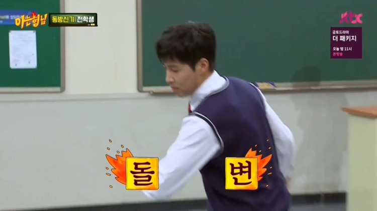 녹화 도중 강호동한테 혼난 유노윤호 | 인스티즈