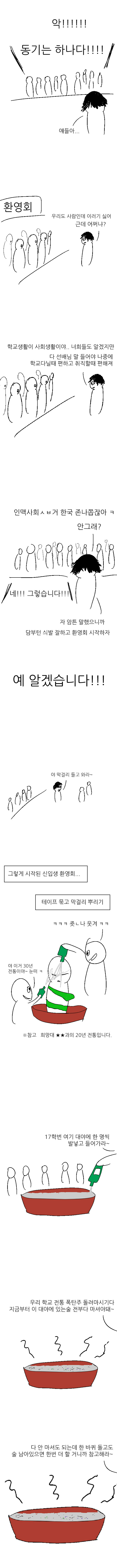 희망대학교 | 인스티즈