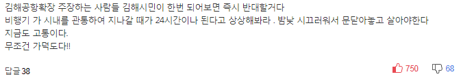 오거돈 "김해신공항은 잘못된 정치적 판단..가덕도로 가야" | 인스티즈