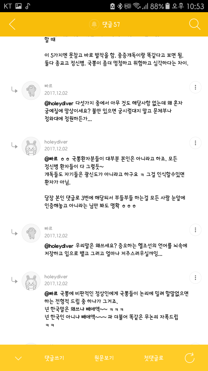 이게 말로만 들었던 개폐위? | 인스티즈