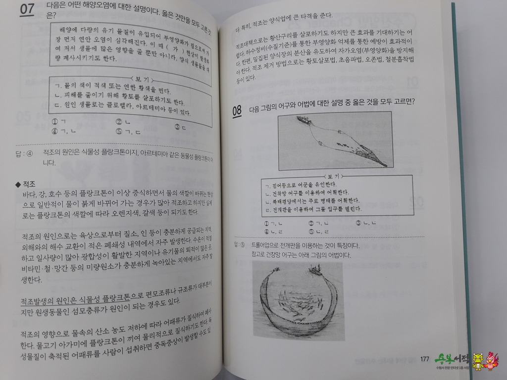 정명수산 이미지