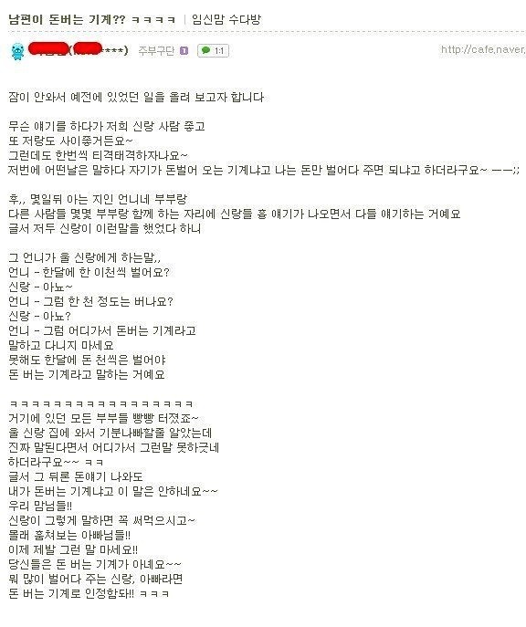 남편이 보살 | 인스티즈