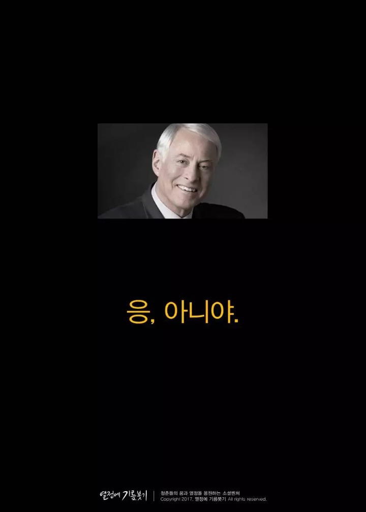 한국인이 제일 싫어하는 꼰대들의 한 마디 | 인스티즈