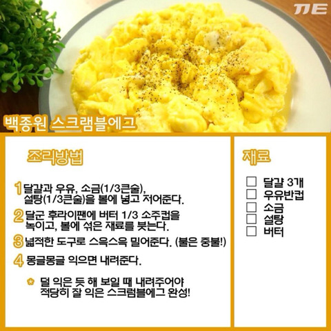 자취생들을 위한 백종원의 계란요리 레시피 모음.jpg | 인스티즈