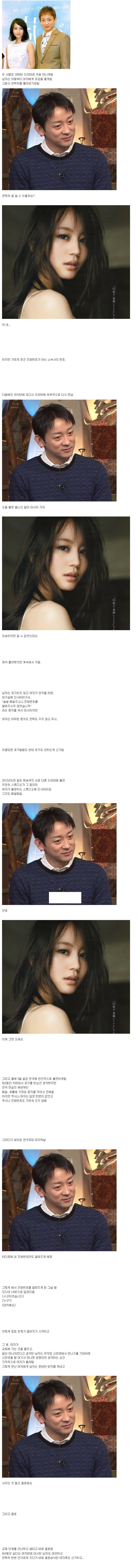 6년동안 철벽녀에게 대시한 남자 | 인스티즈