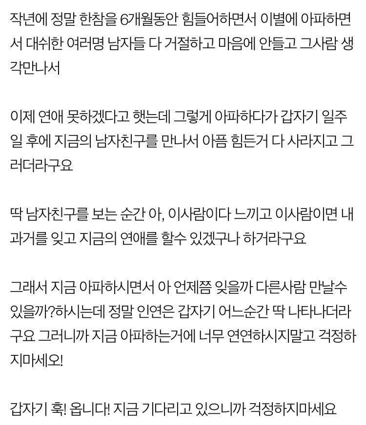 ??? : 어느 순간 갑자기 인연은 만나더라구요 | 인스티즈