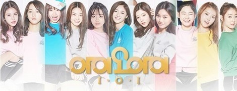 아이오아이 역대 활동곡 중 여러분들의 취향은? | 인스티즈
