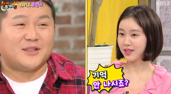 조세호와 과거 인연이 있는 배우 김예원 ㅋㅋㅋㅋ.jpg | 인스티즈