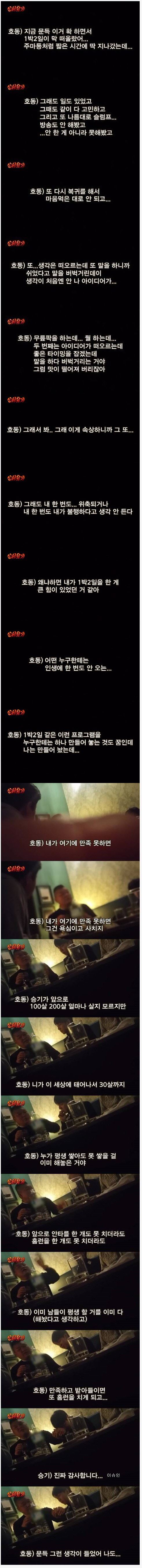 이승기를 울컥하게한 강호동의 말 | 인스티즈