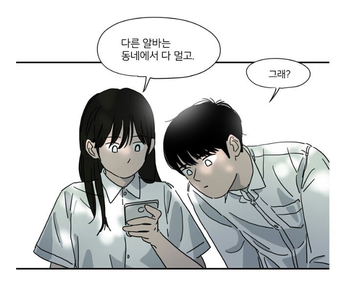 여름느낌과 잘 어울리는 웹툰 셋 (네이버,다음,레진 하나씩) | 인스티즈